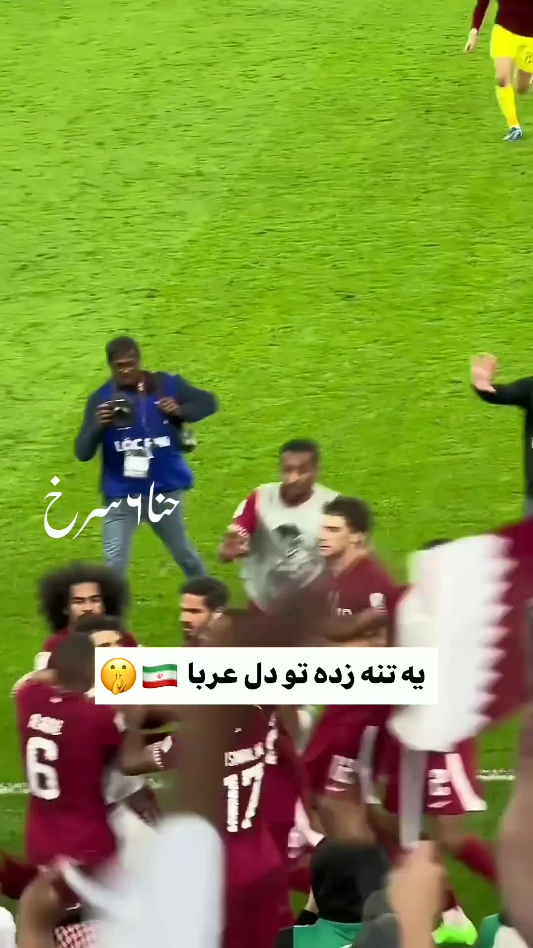 亚洲杯卡塔尔淘汰伊朗赛后，塔雷米大骂场边球迷卡塔尔全队拦截