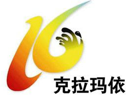 克拉玛依汉语综合频道